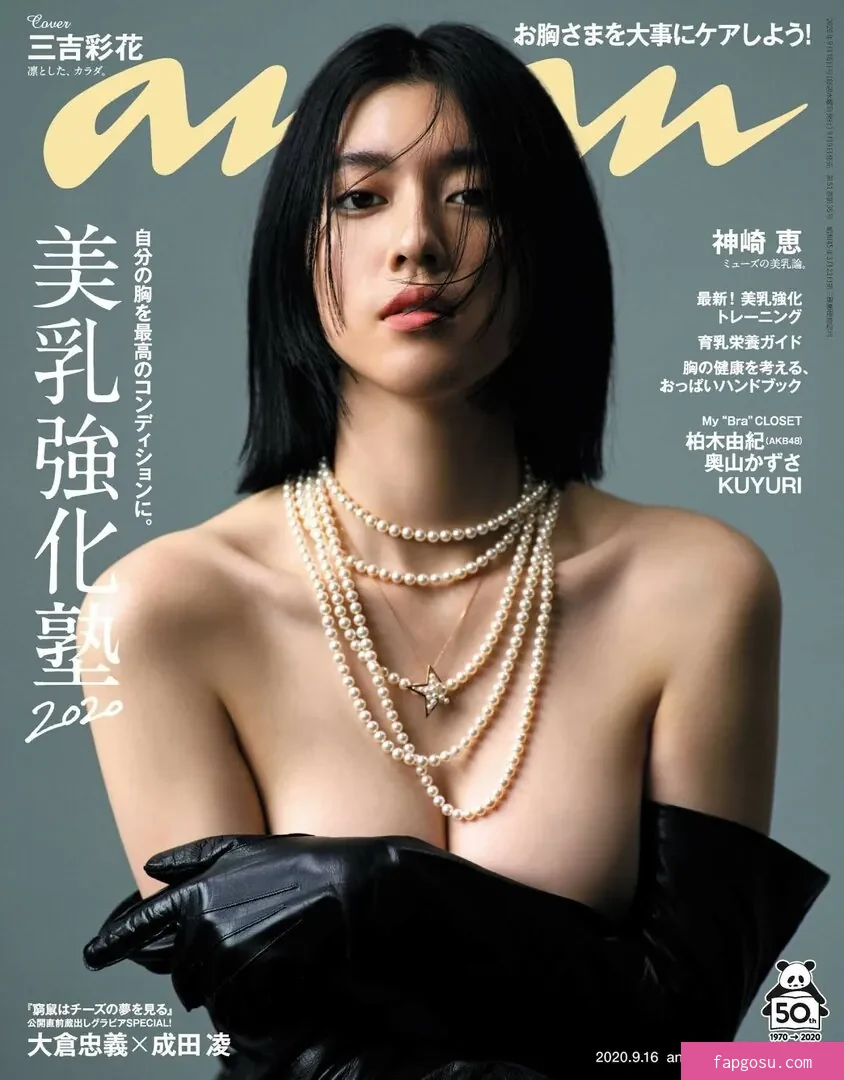 Ayaka Miyoshi