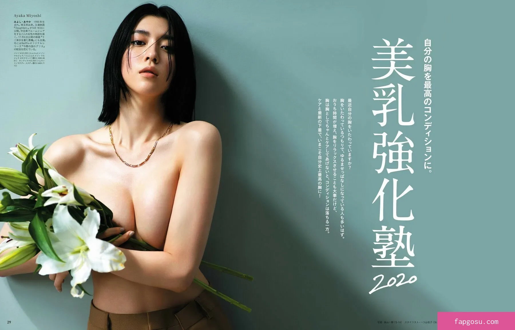 Ayaka Miyoshi