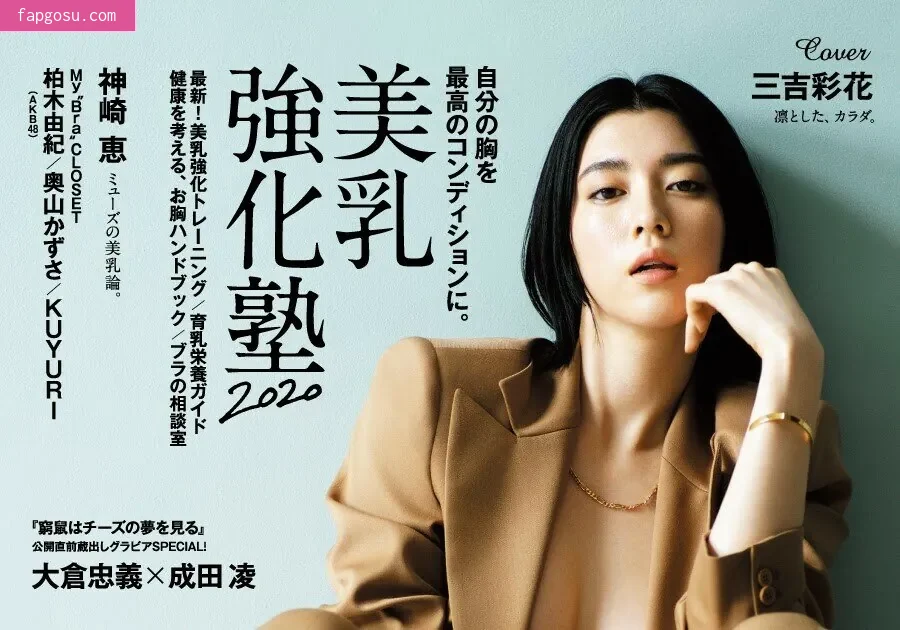 Ayaka Miyoshi