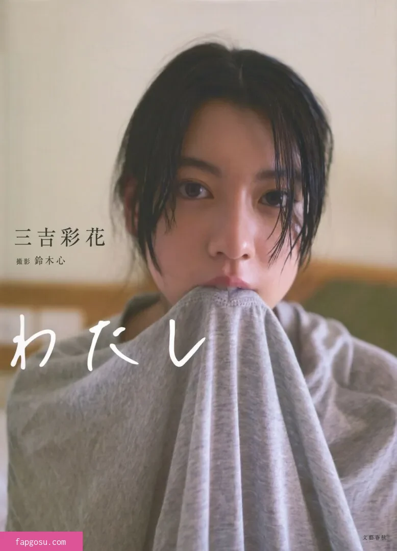 Ayaka Miyoshi