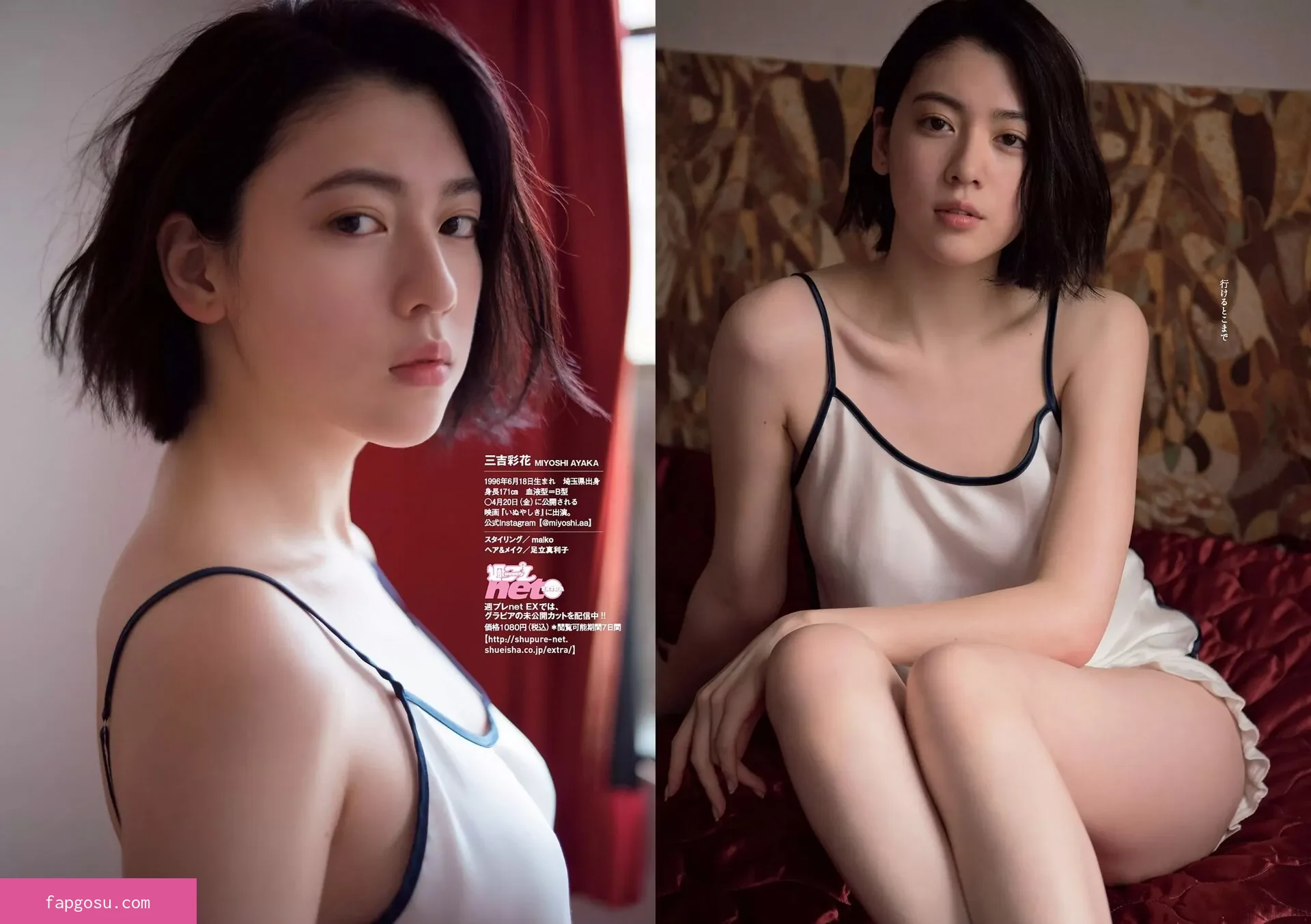 Ayaka Miyoshi