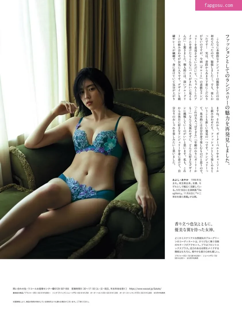 Ayaka Miyoshi