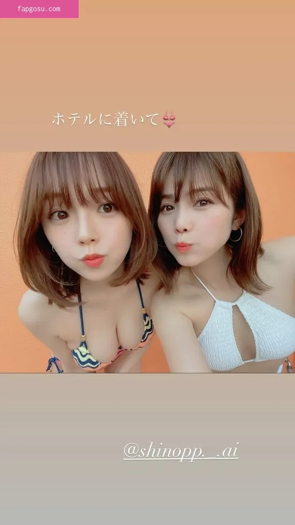 Ai Shinozaki