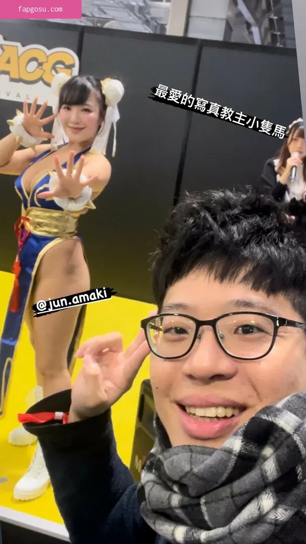 Jun Amaki