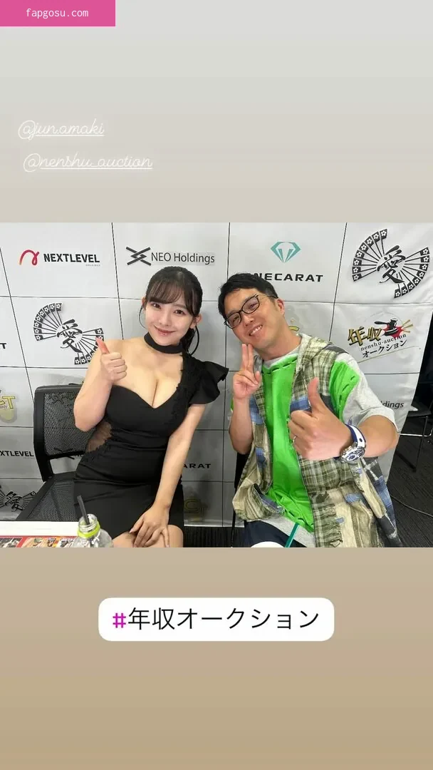 Jun Amaki