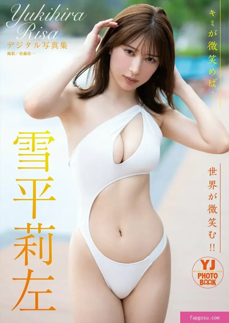 Risa Yukihira