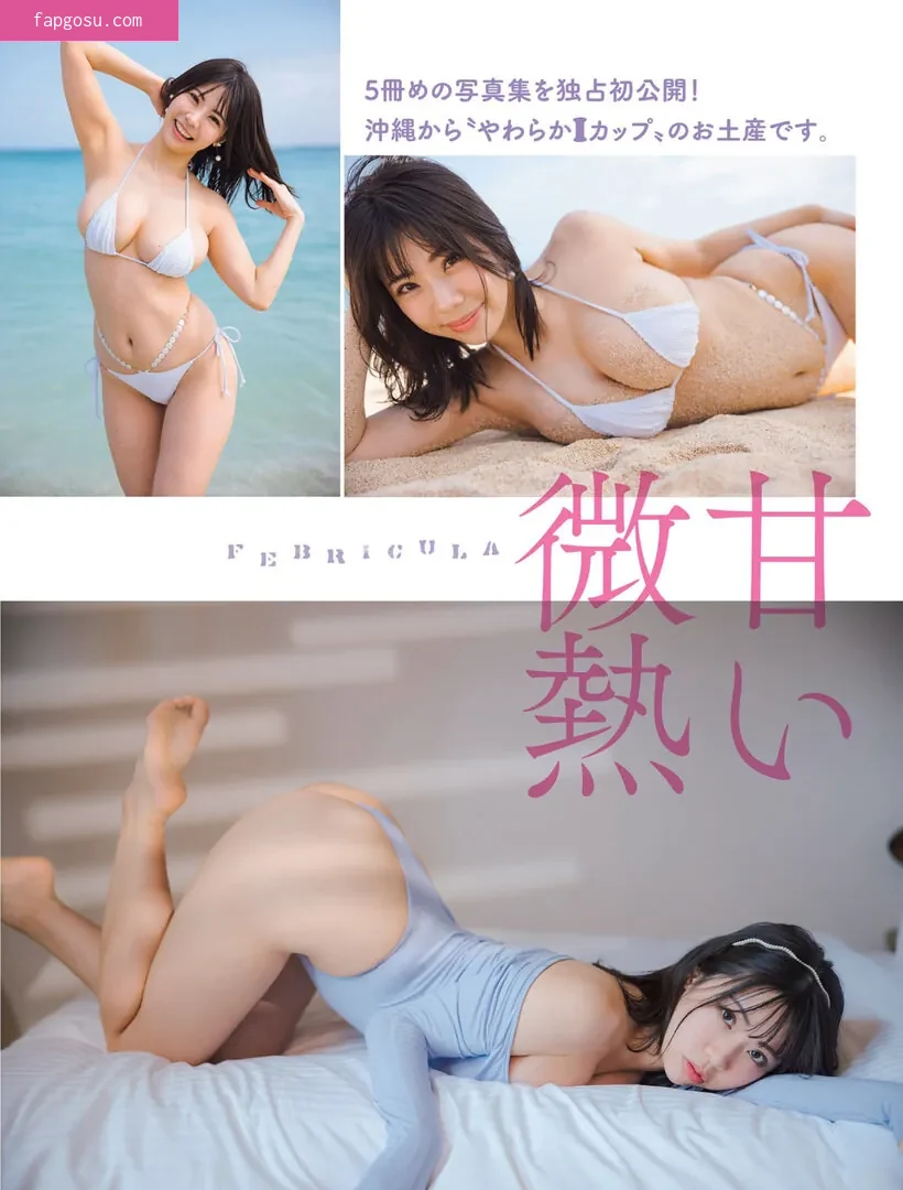 Suzuki Fumina