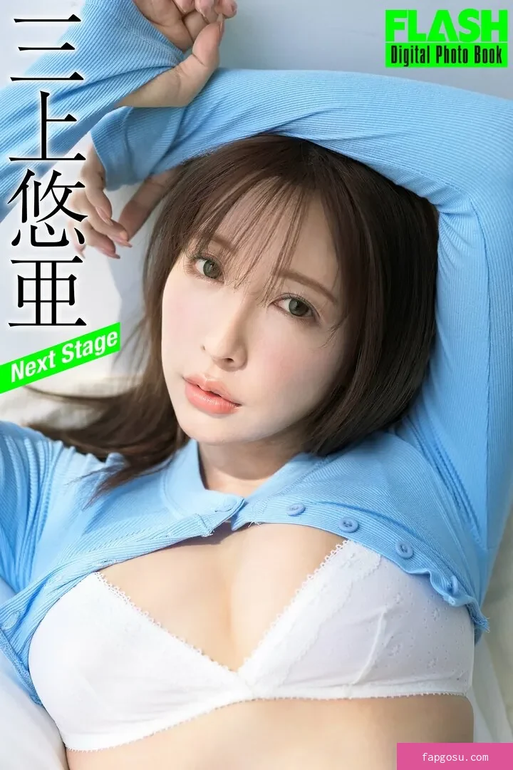 Yua Mikami