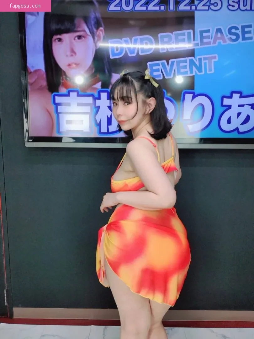 Yuria Yoshine